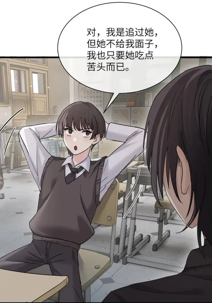 《病娇妹妹只想让我欺负她》042 新计划开始图38