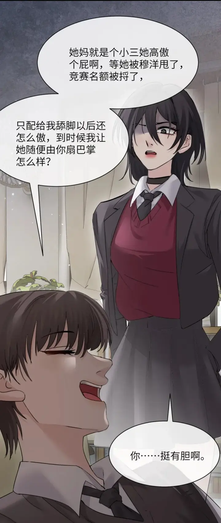 《病娇妹妹只想让我欺负她》042 新计划开始图39