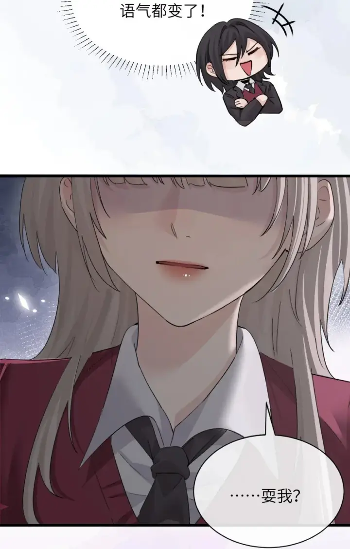《病娇妹妹只想让我欺负她》042 新计划开始图4