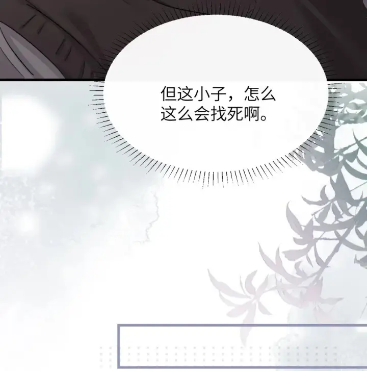 《病娇妹妹只想让我欺负她》042 新计划开始图40