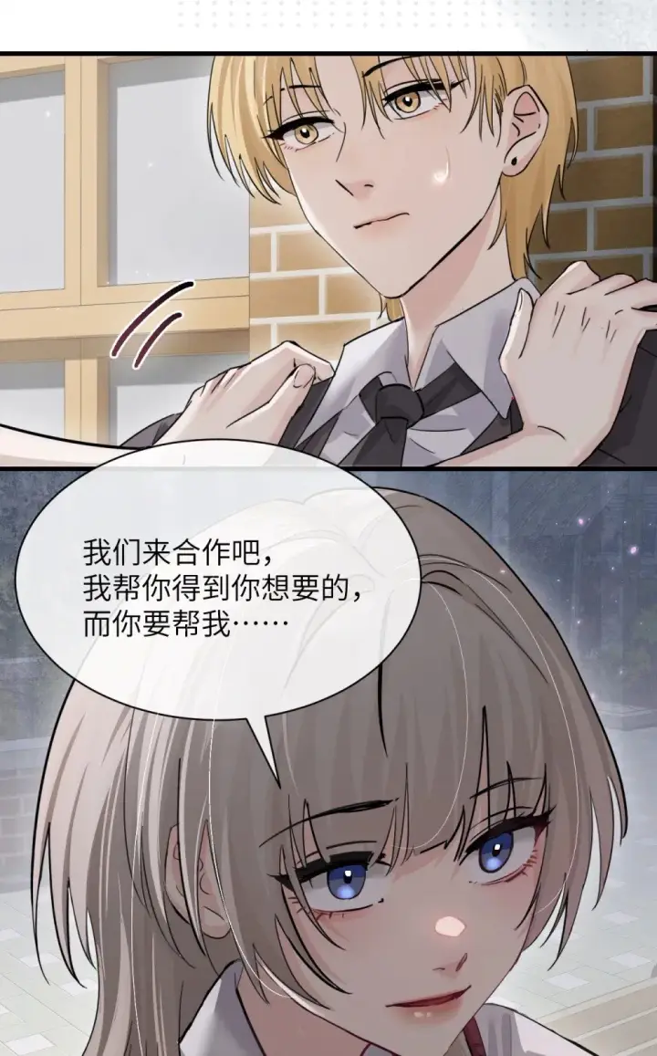 《病娇妹妹只想让我欺负她》042 新计划开始图41