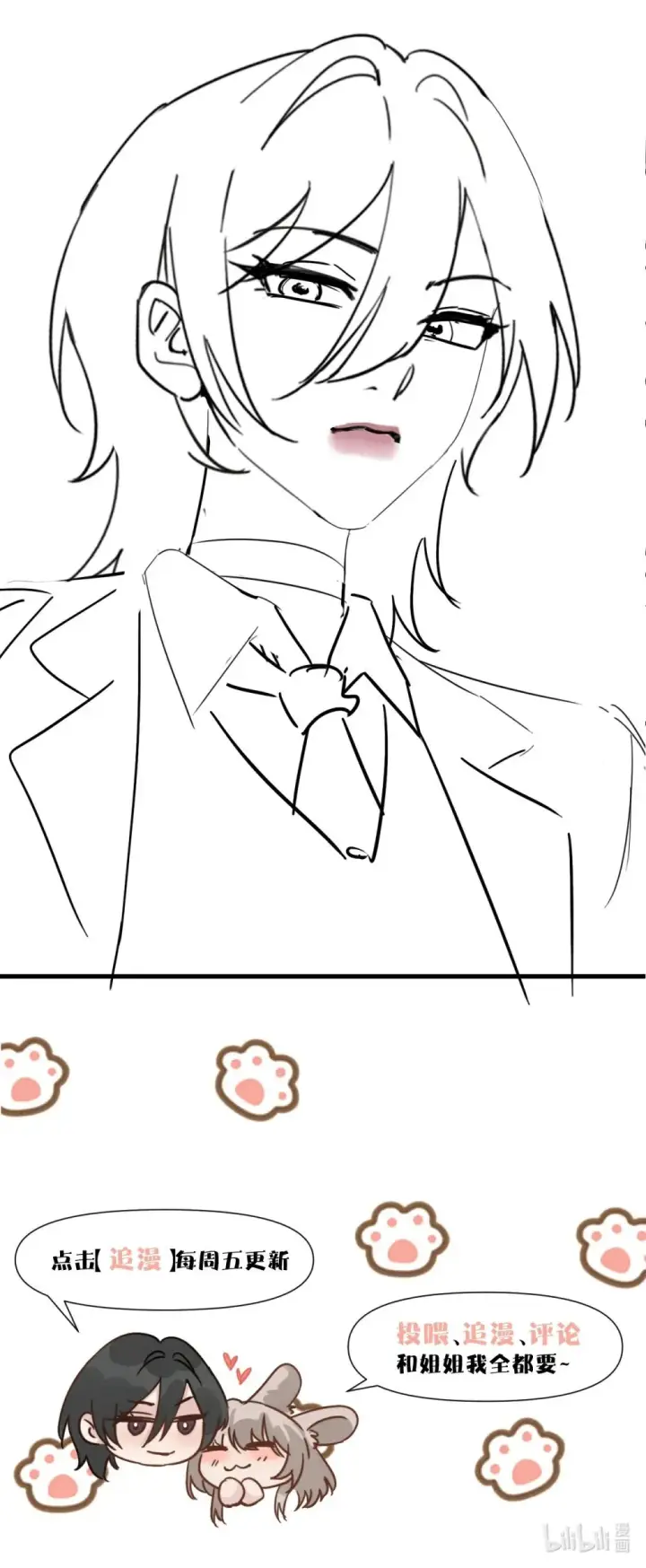 《病娇妹妹只想让我欺负她》042 新计划开始图44