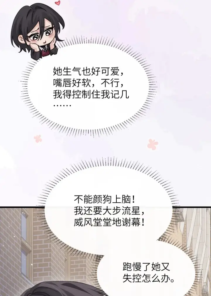 《病娇妹妹只想让我欺负她》042 新计划开始图5