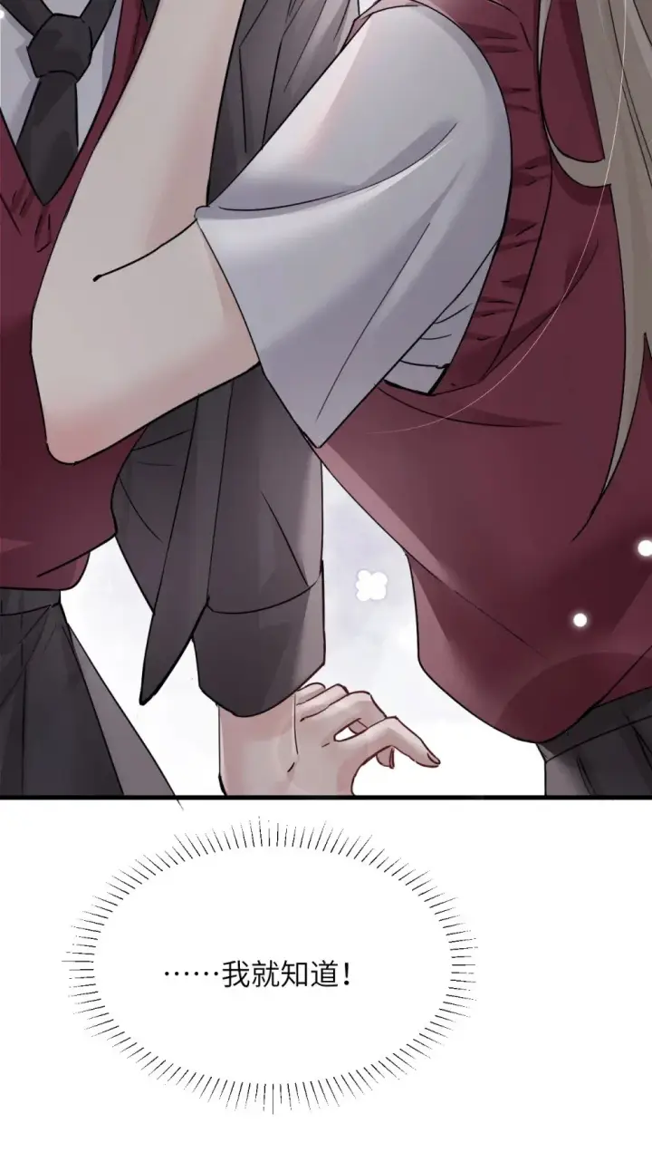 《病娇妹妹只想让我欺负她》042 新计划开始图8