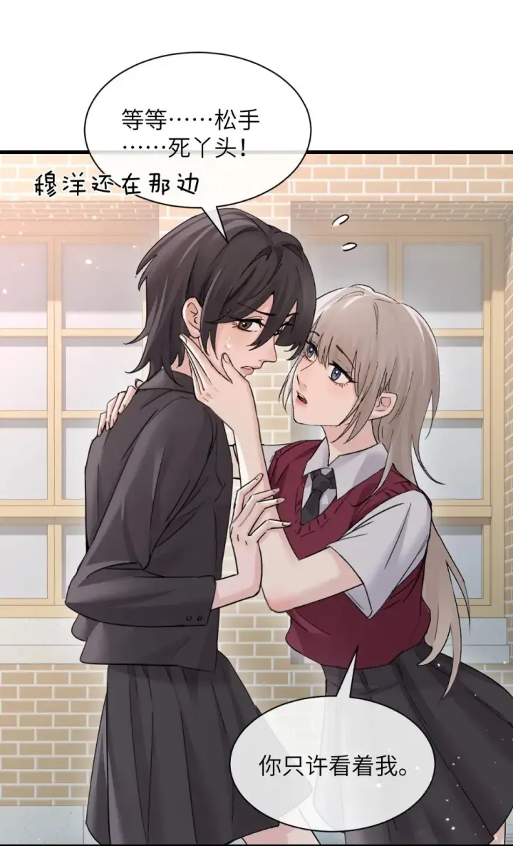 《病娇妹妹只想让我欺负她》042 新计划开始图9