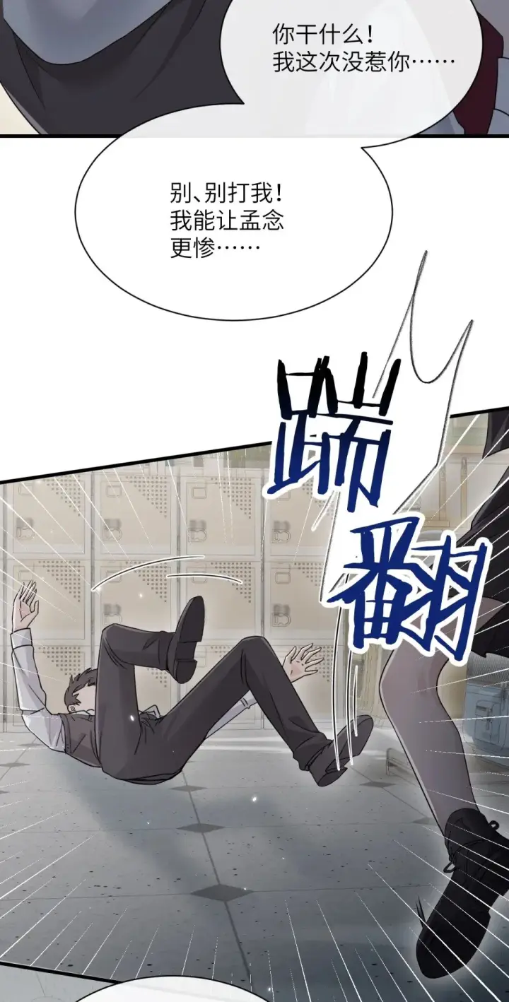 《病娇妹妹只想让我欺负她》043 我和她好好谈谈图10