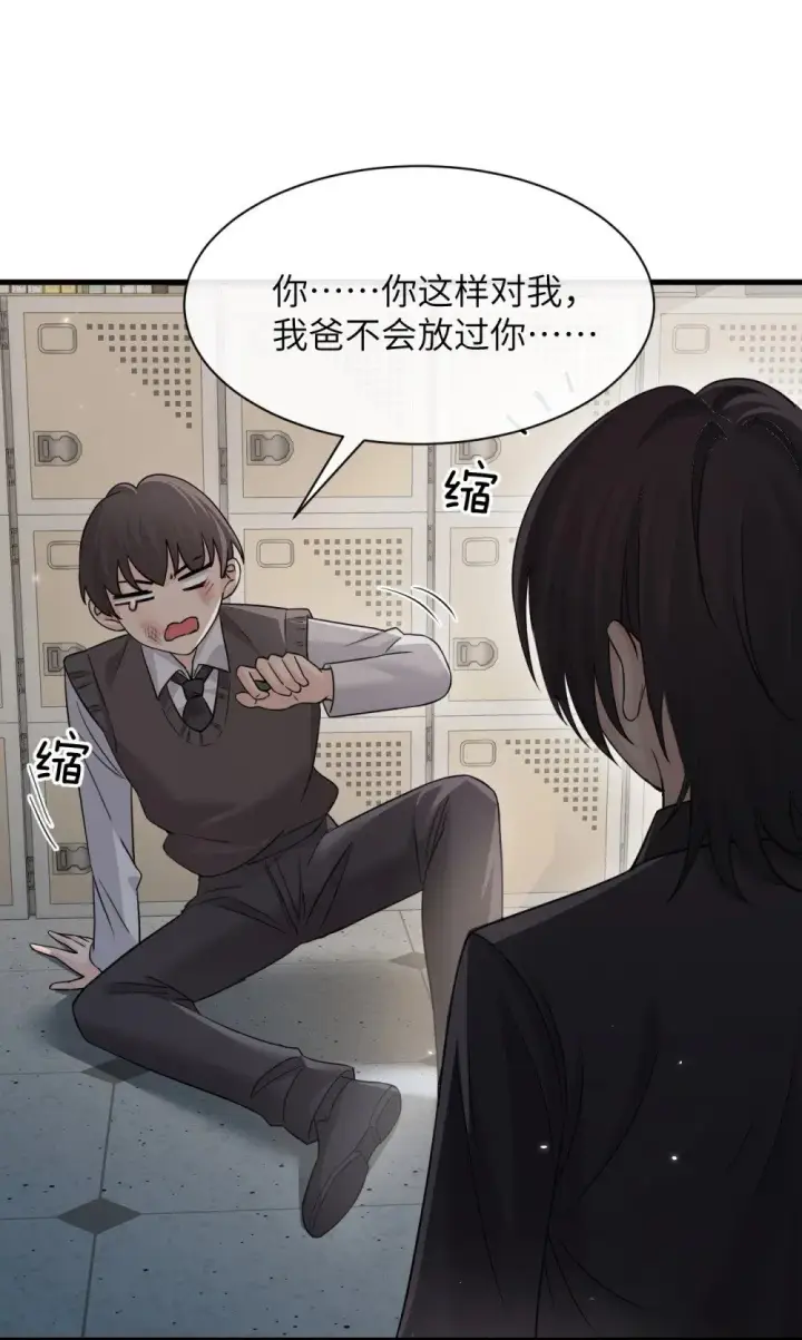 《病娇妹妹只想让我欺负她》043 我和她好好谈谈图15