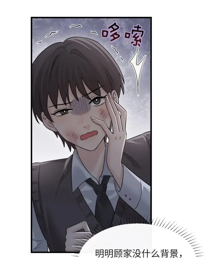 《病娇妹妹只想让我欺负她》043 我和她好好谈谈图17