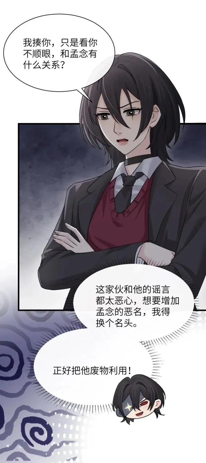 《病娇妹妹只想让我欺负她》043 我和她好好谈谈图19