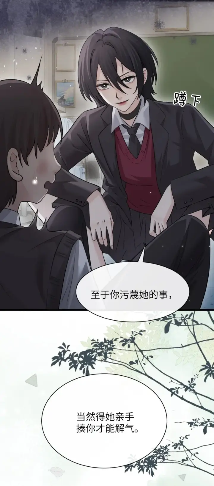 《病娇妹妹只想让我欺负她》043 我和她好好谈谈图20