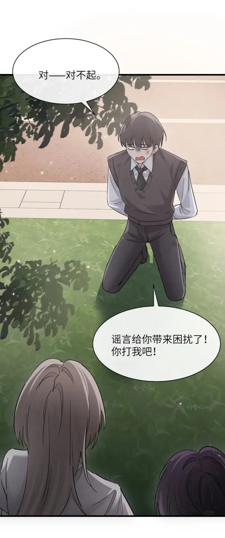 《病娇妹妹只想让我欺负她》043 我和她好好谈谈图23