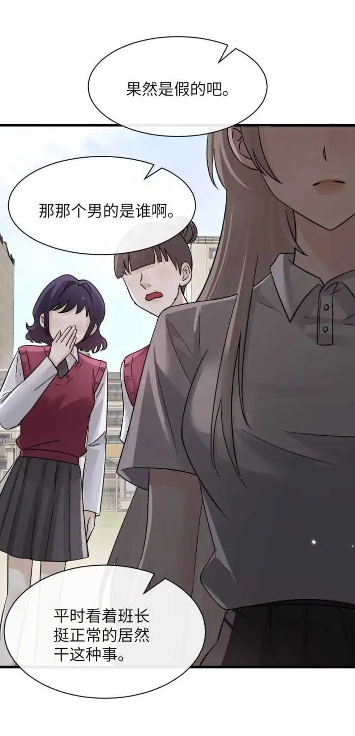 《病娇妹妹只想让我欺负她》043 我和她好好谈谈图24