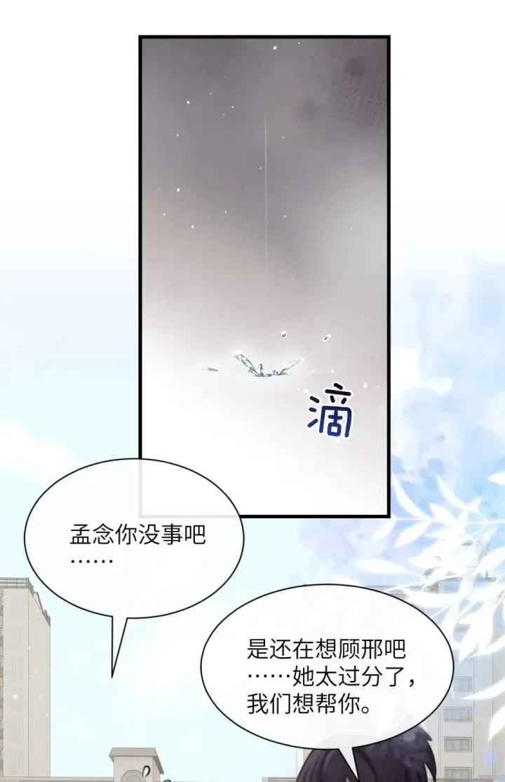 《病娇妹妹只想让我欺负她》043 我和她好好谈谈图34