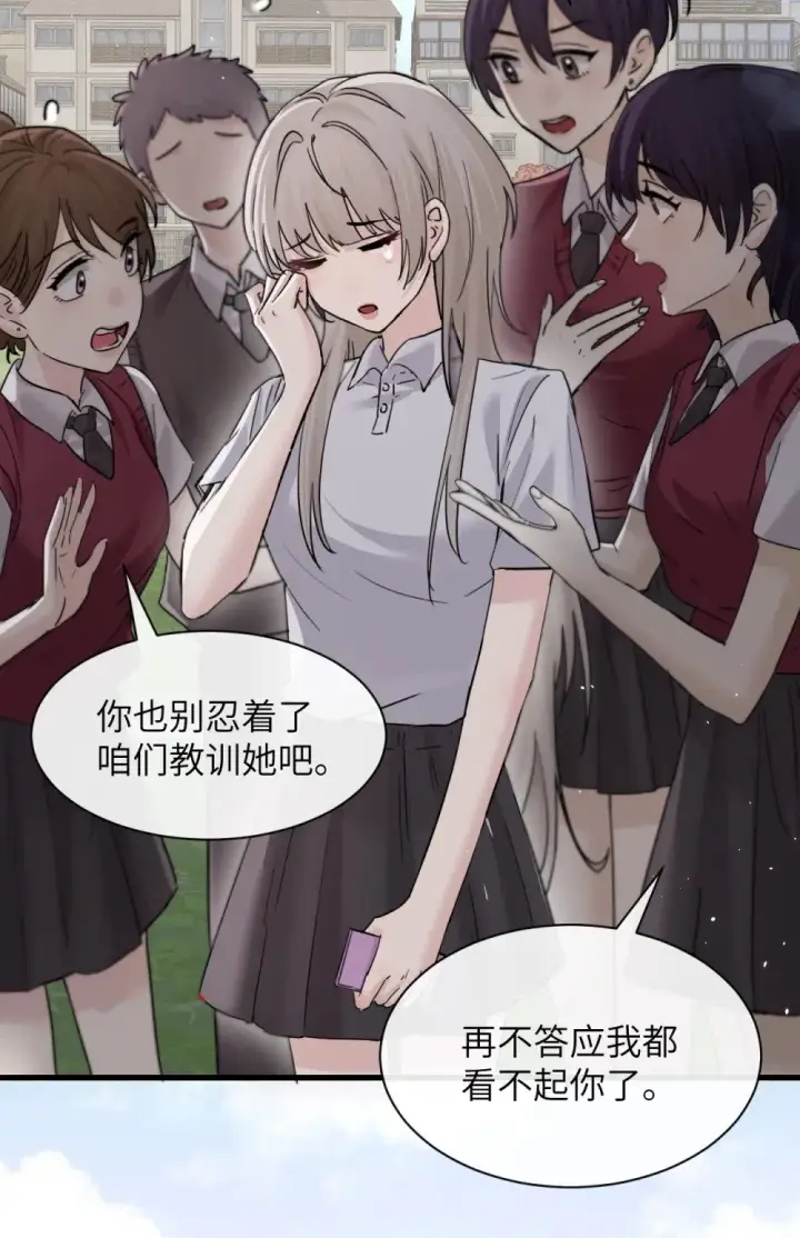 《病娇妹妹只想让我欺负她》043 我和她好好谈谈图35