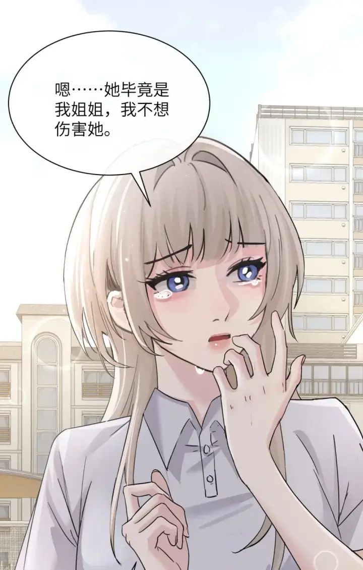 《病娇妹妹只想让我欺负她》043 我和她好好谈谈图36
