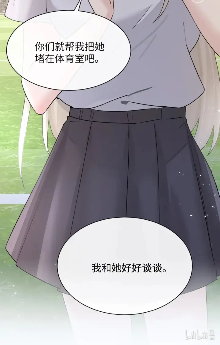 《病娇妹妹只想让我欺负她》043 我和她好好谈谈图37