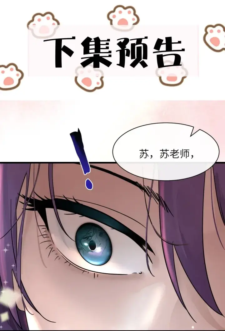 《病娇妹妹只想让我欺负她》043 我和她好好谈谈图38