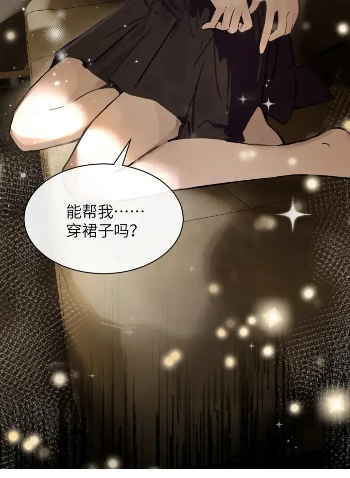 《病娇妹妹只想让我欺负她》043 我和她好好谈谈图40