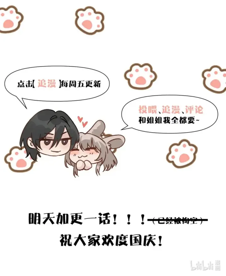 《病娇妹妹只想让我欺负她》043 我和她好好谈谈图41