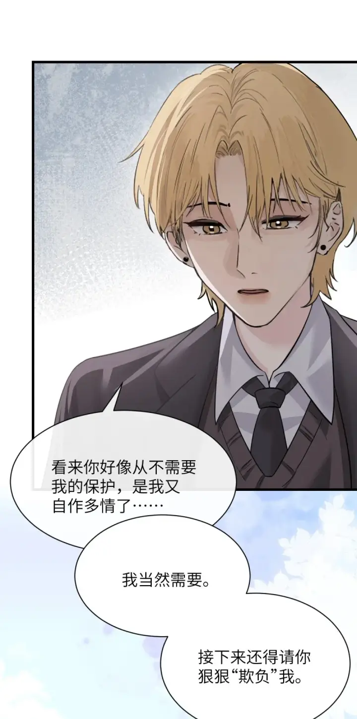 《病娇妹妹只想让我欺负她》043 我和她好好谈谈图5