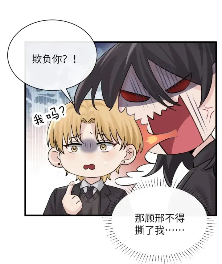 《病娇妹妹只想让我欺负她》043 我和她好好谈谈图7