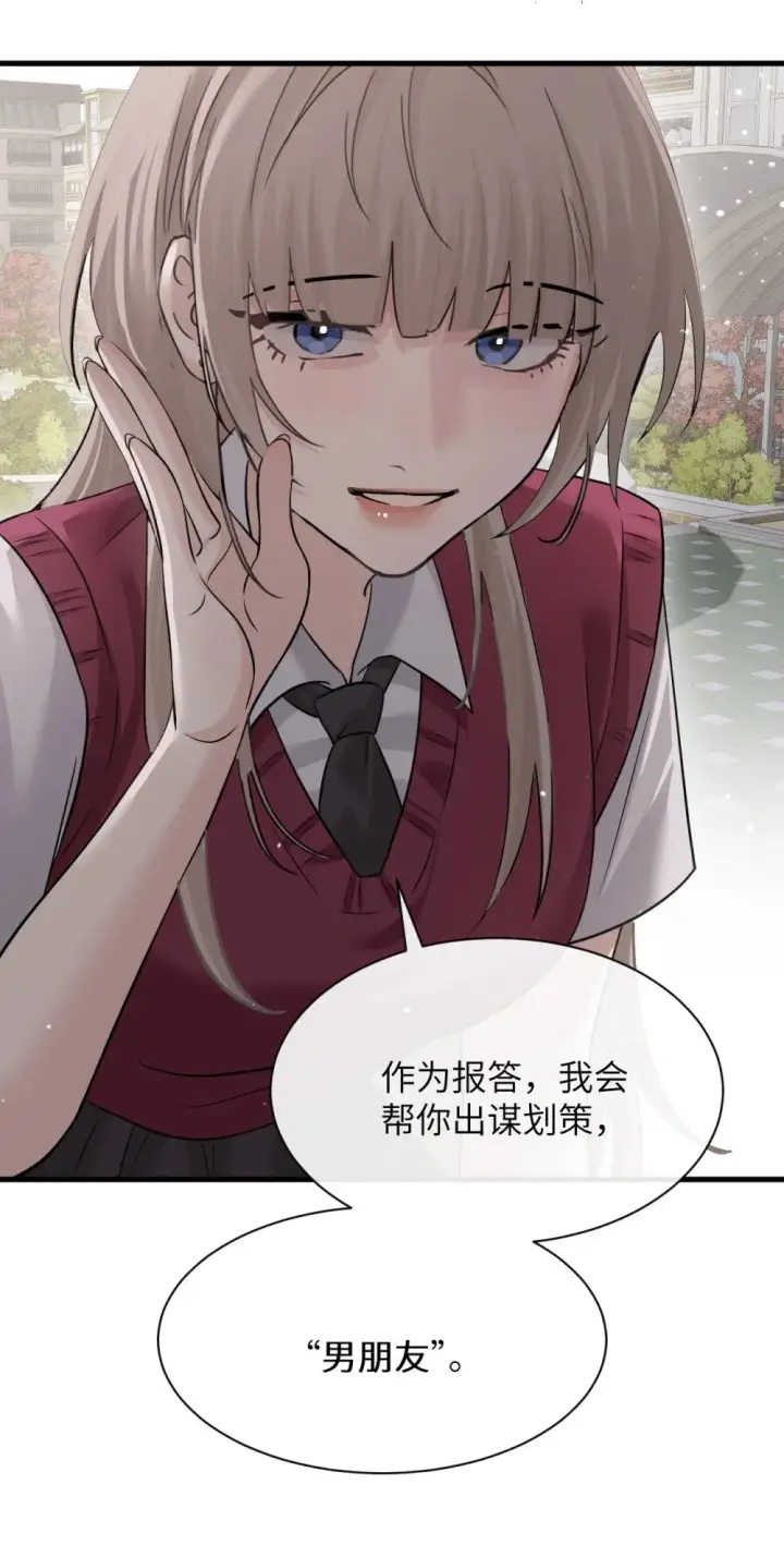 《病娇妹妹只想让我欺负她》043 我和她好好谈谈图8