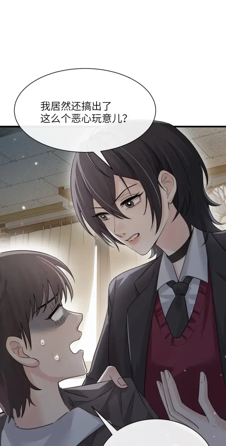 《病娇妹妹只想让我欺负她》043 我和她好好谈谈图9