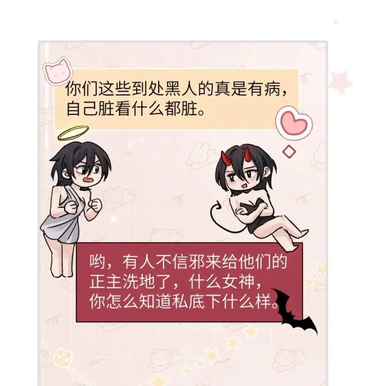 《病娇妹妹只想让我欺负她》044 露出最柔弱的一面图10
