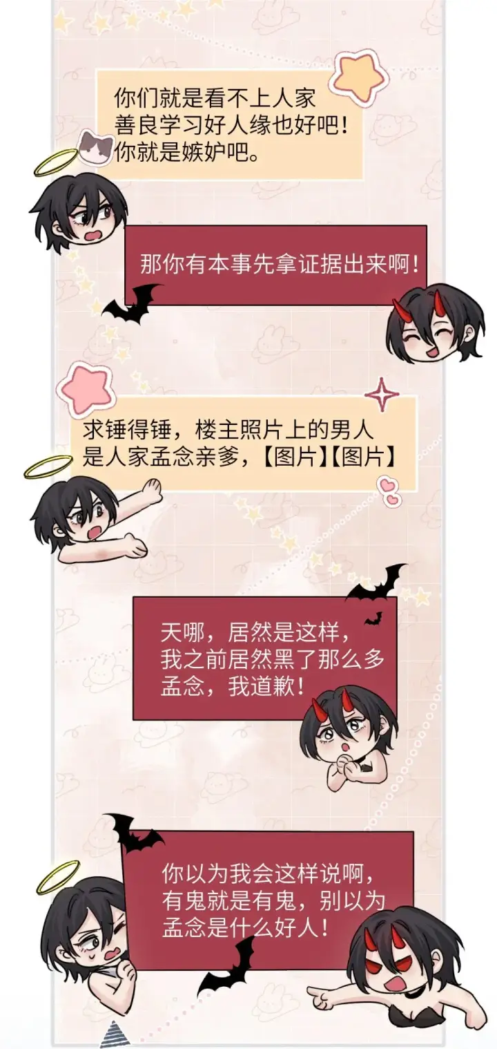 《病娇妹妹只想让我欺负她》044 露出最柔弱的一面图11