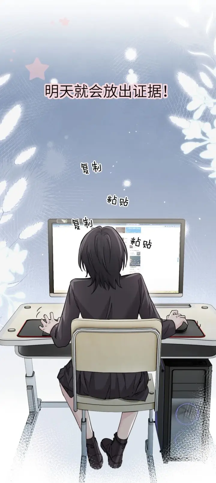 《病娇妹妹只想让我欺负她》044 露出最柔弱的一面图12