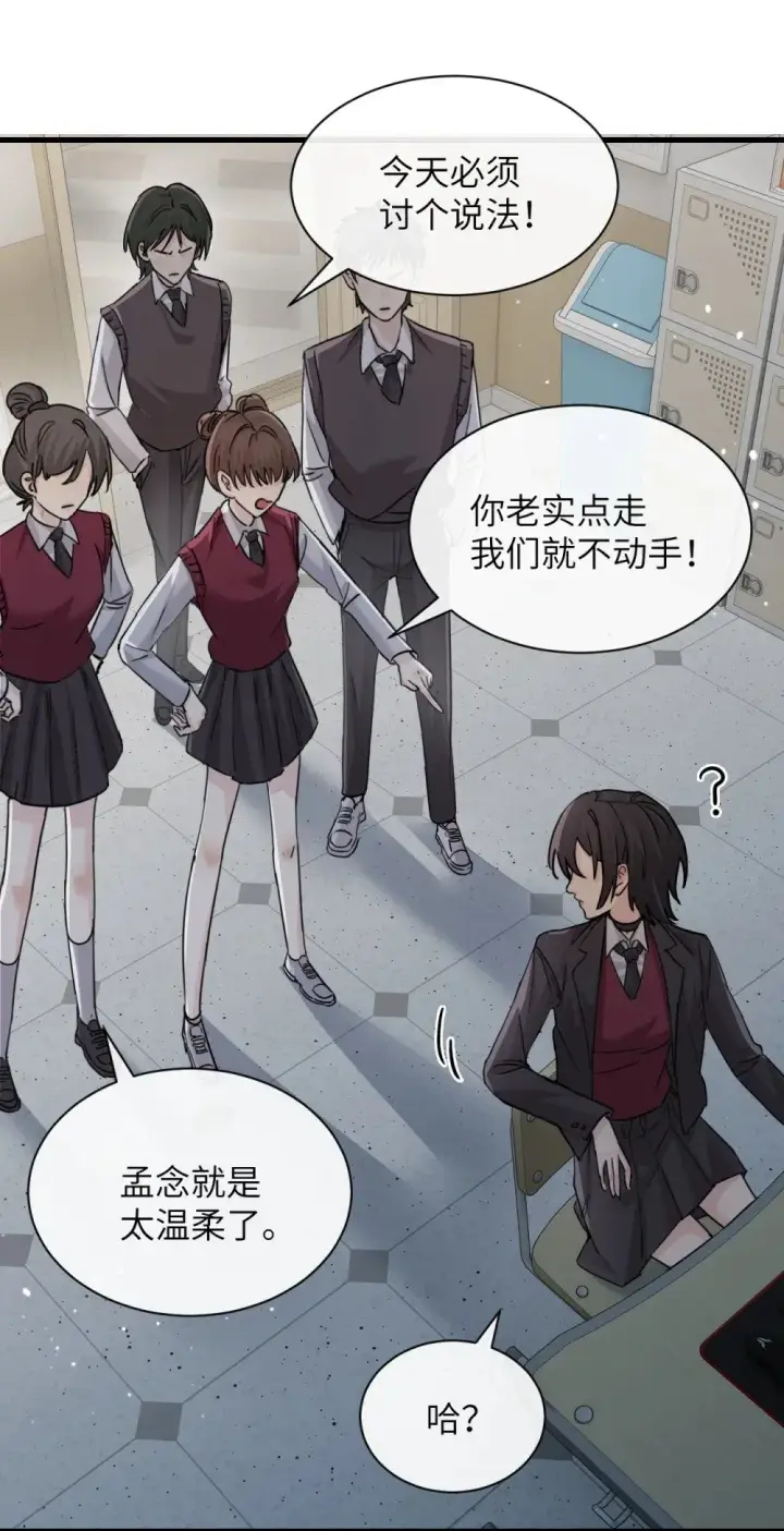 《病娇妹妹只想让我欺负她》044 露出最柔弱的一面图16