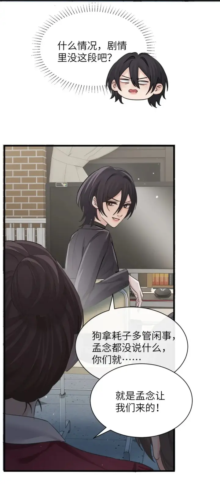 《病娇妹妹只想让我欺负她》044 露出最柔弱的一面图17