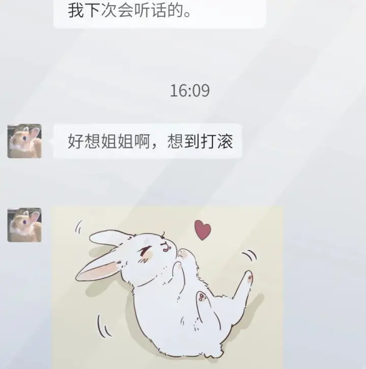 《病娇妹妹只想让我欺负她》044 露出最柔弱的一面图20