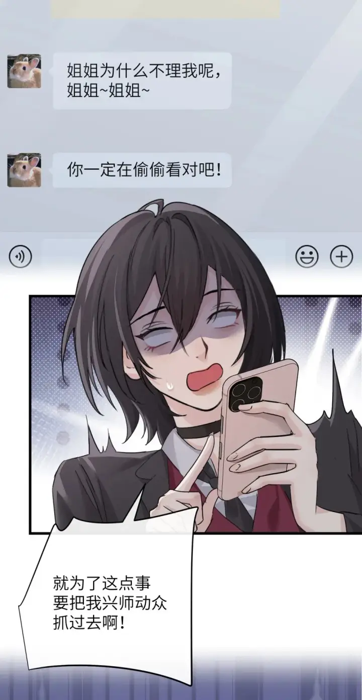 《病娇妹妹只想让我欺负她》044 露出最柔弱的一面图21