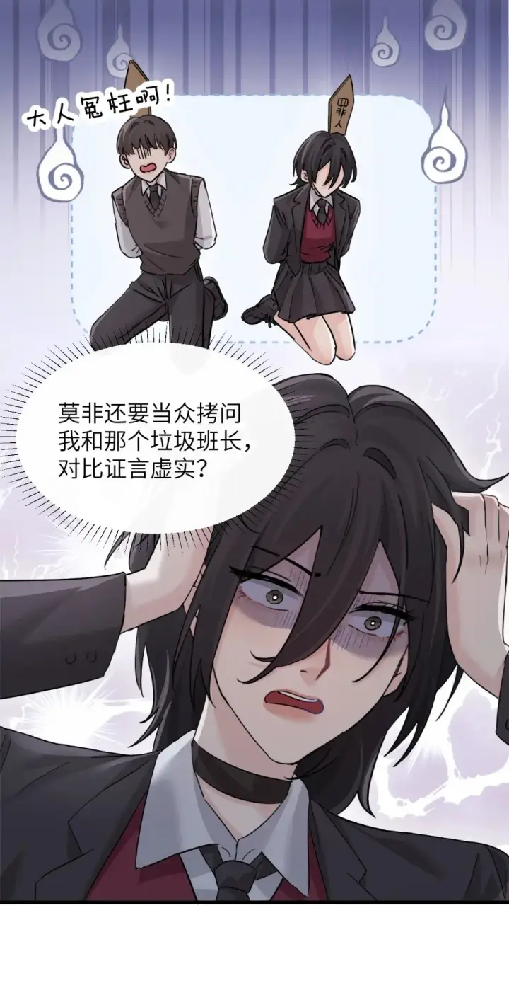 《病娇妹妹只想让我欺负她》044 露出最柔弱的一面图22