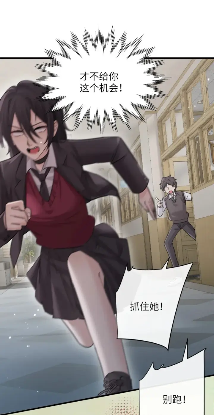 《病娇妹妹只想让我欺负她》044 露出最柔弱的一面图23
