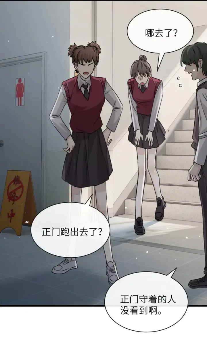 《病娇妹妹只想让我欺负她》044 露出最柔弱的一面图25