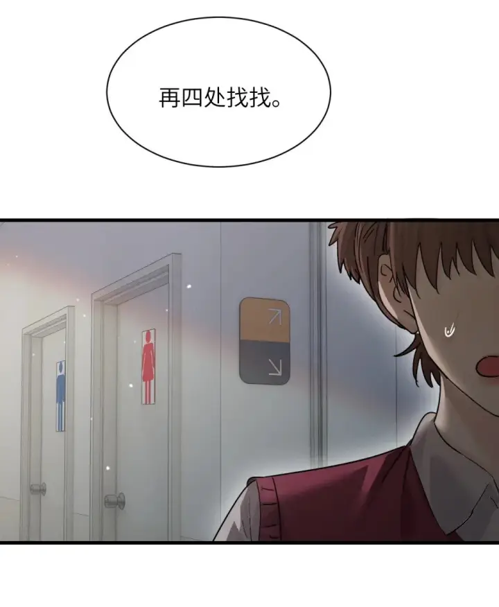 《病娇妹妹只想让我欺负她》044 露出最柔弱的一面图26