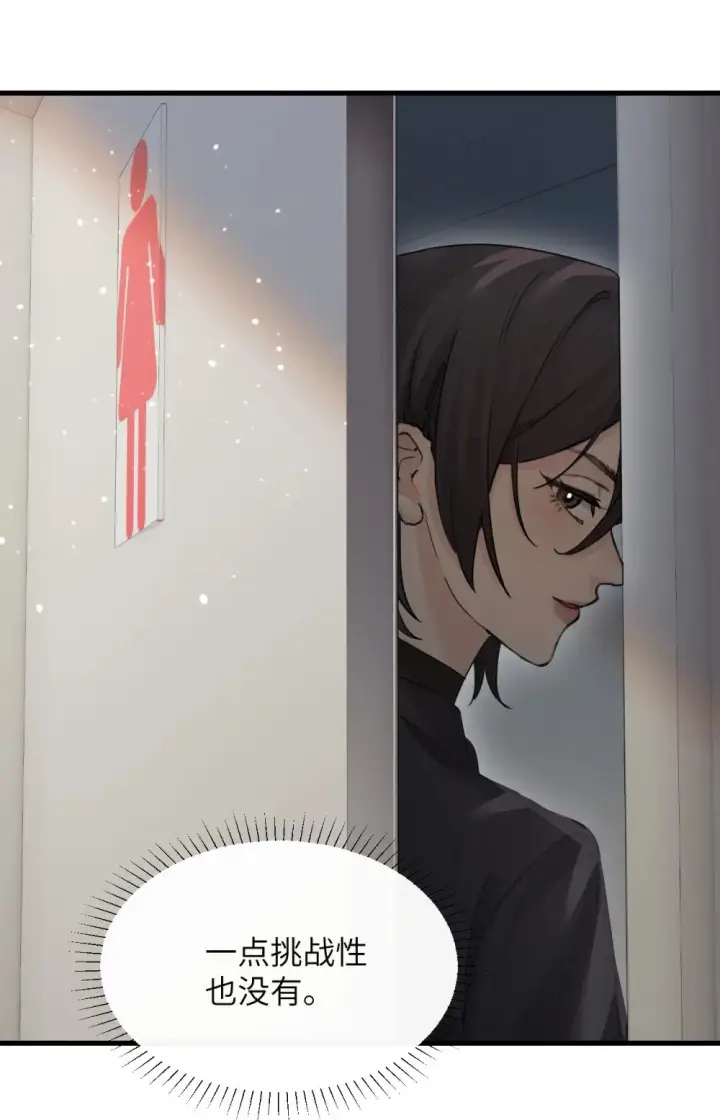 《病娇妹妹只想让我欺负她》044 露出最柔弱的一面图27