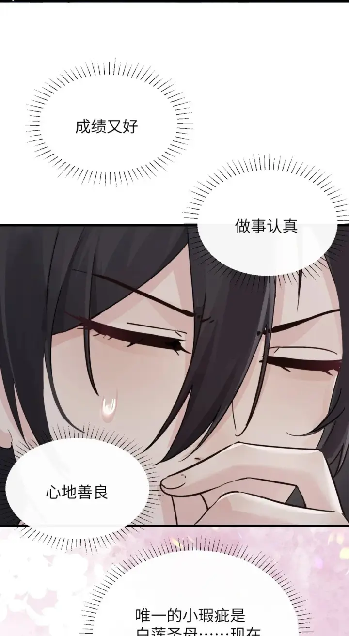《病娇妹妹只想让我欺负她》044 露出最柔弱的一面图3