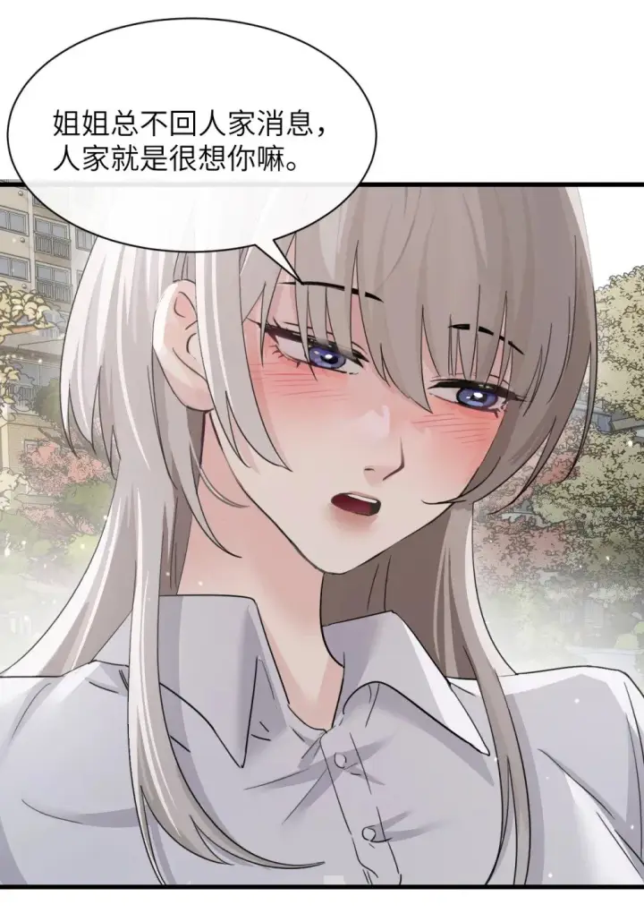 《病娇妹妹只想让我欺负她》044 露出最柔弱的一面图33