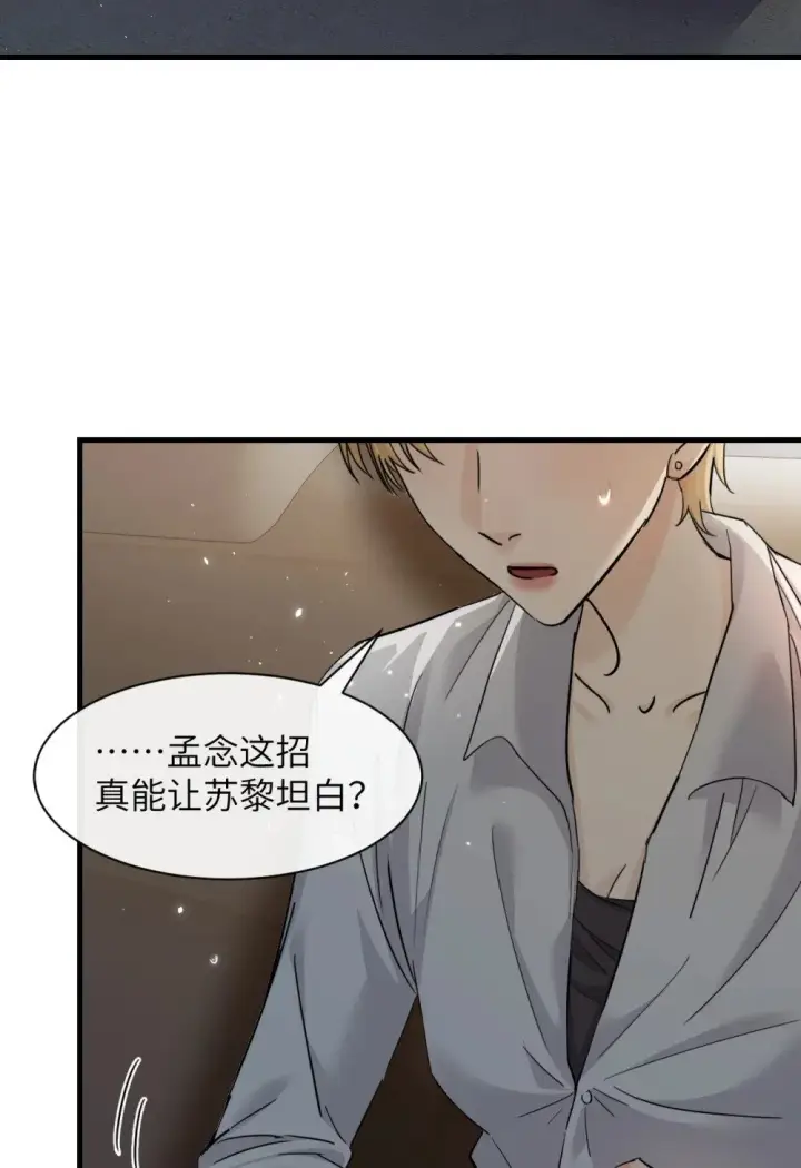 《病娇妹妹只想让我欺负她》044 露出最柔弱的一面图37