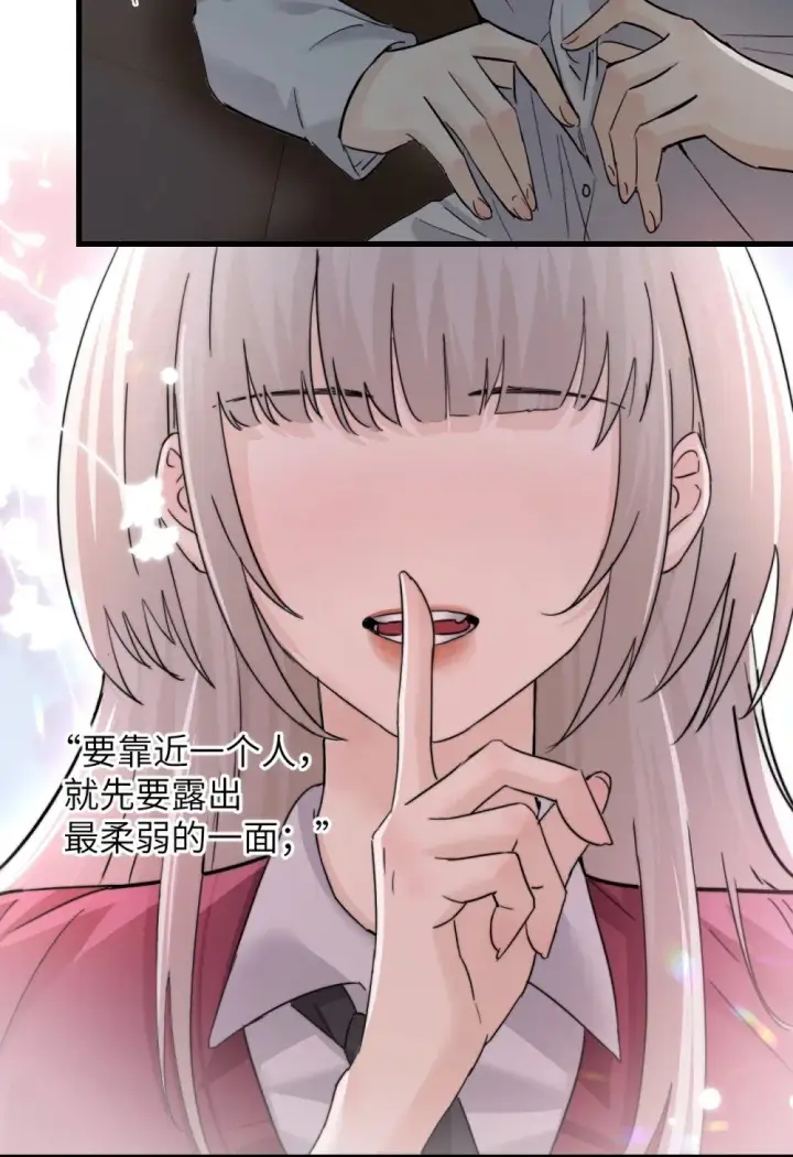 《病娇妹妹只想让我欺负她》044 露出最柔弱的一面图38