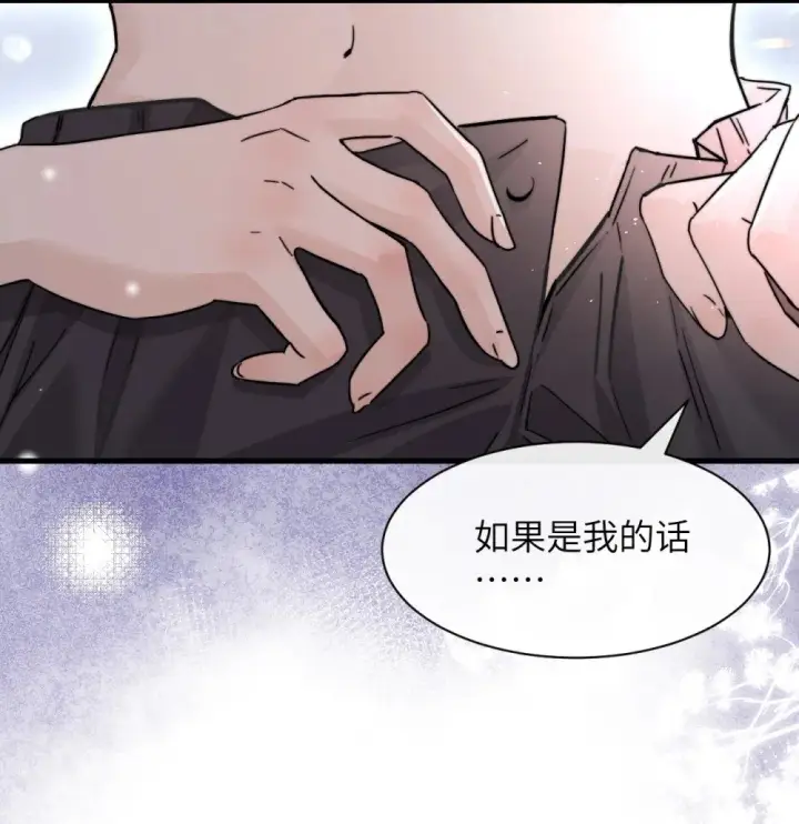《病娇妹妹只想让我欺负她》044 露出最柔弱的一面图39