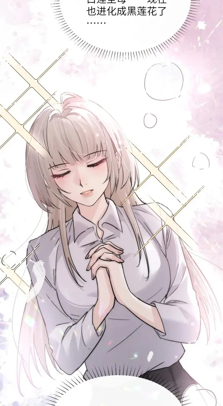 《病娇妹妹只想让我欺负她》044 露出最柔弱的一面图4
