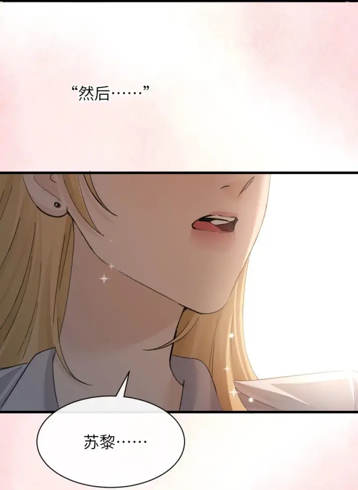 《病娇妹妹只想让我欺负她》044 露出最柔弱的一面图42