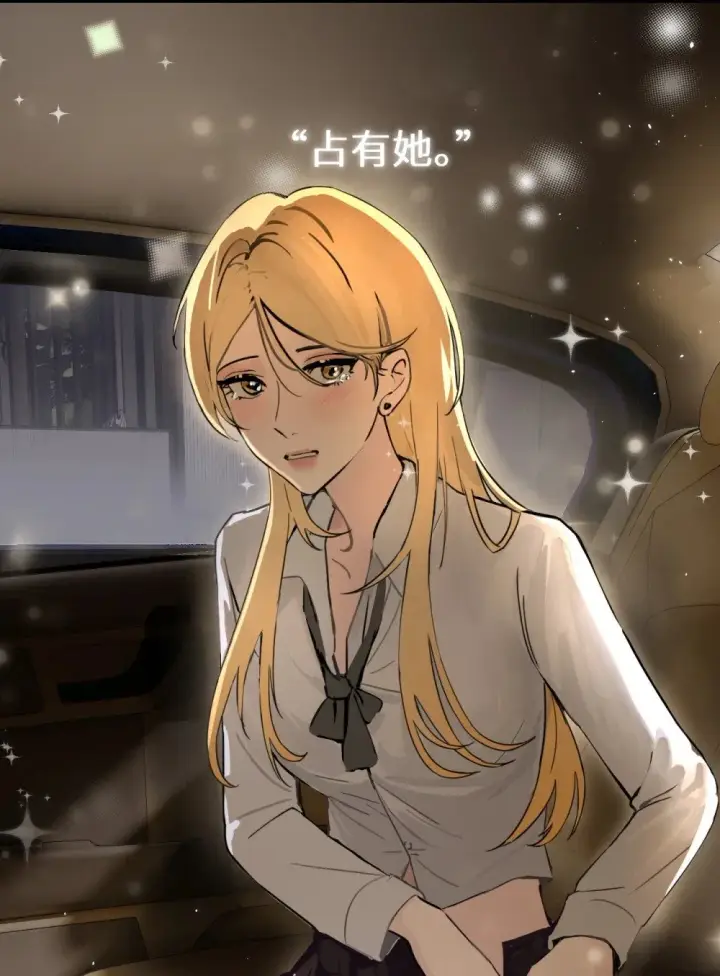 《病娇妹妹只想让我欺负她》044 露出最柔弱的一面图44