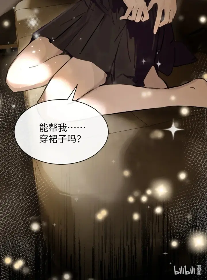 《病娇妹妹只想让我欺负她》044 露出最柔弱的一面图45