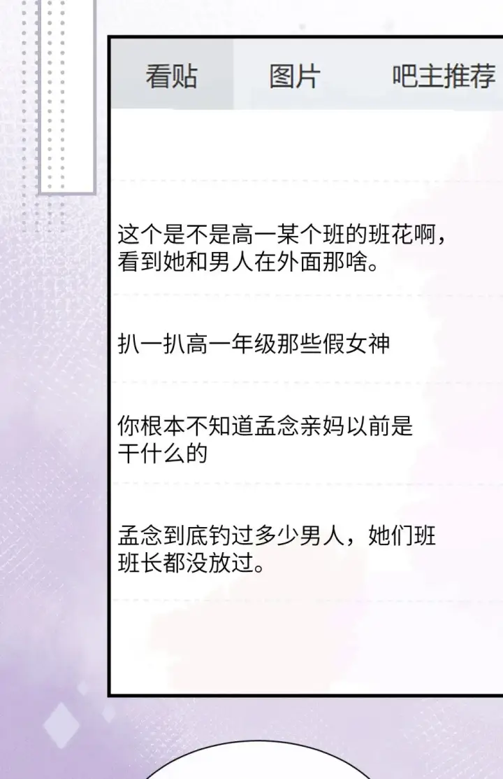 《病娇妹妹只想让我欺负她》044 露出最柔弱的一面图7