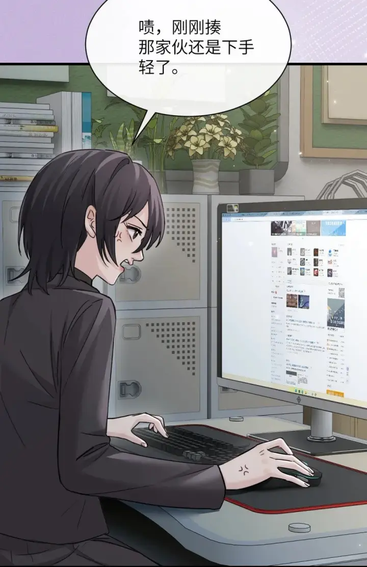 《病娇妹妹只想让我欺负她》044 露出最柔弱的一面图8